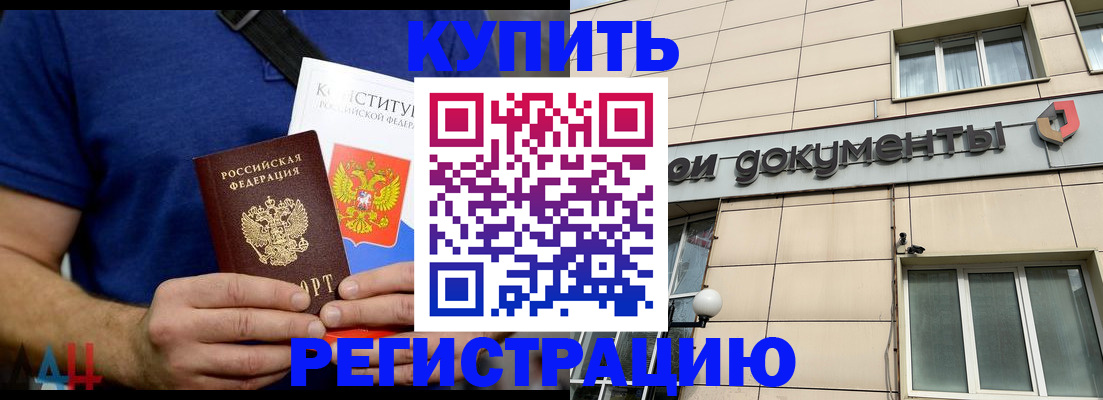 временная регистрация 2025 в Луховицах