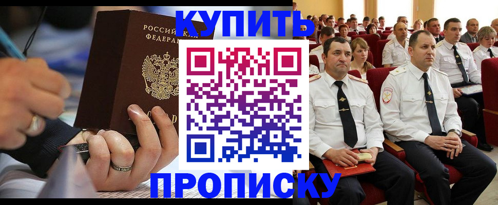 временная регистрация 2025 в Луховицах