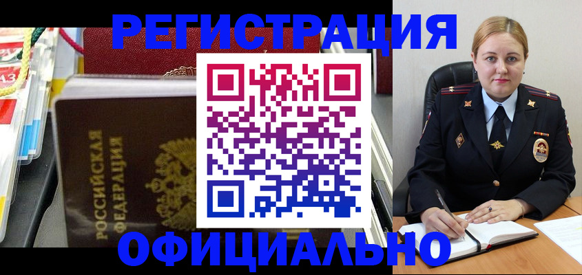 купить прописку в Луховицах