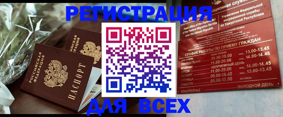 временная прописка в Луховицах